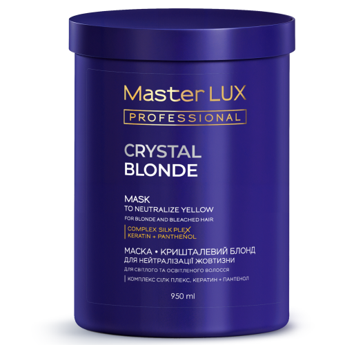 Маска Master LUX  для нейтралізації світлого та освітленого волосся (CRYSTAL BLOND) 950 ml