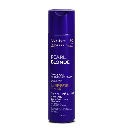 Шампунь Master LUX professiona для нейтралізаціїl ПЕРЛИННИЙ БЛОНД (PEARL BLONDE) 250 ml