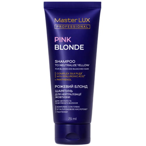 Шампунь Master LUX professional для нейтралізації жовтизни волосся РОЖЕВИЙ БЛОНД 75 ml
