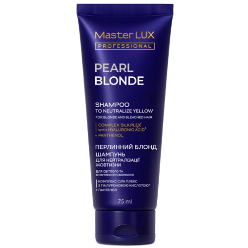 Шампунь Master LUX professional для нейтралізації жовтизни  ПЕРЛИННИЙ БЛОНД 75 ml