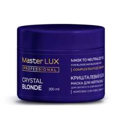 Маска Master LUX  для нейтралізації світлого та освітленого волосся (CRYSTAL BLOND) 300 ml