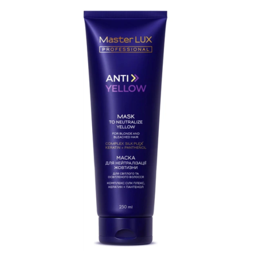 Маска Master LUX Professional для нейтралізації жовтизни (Anti-Yellow) 250 ml
