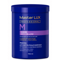 Маска Master LUX Professional для нейтралізації жовтизни (Anti-Yellow) 950 ml