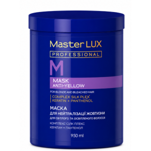 Маска Master LUX Professional для нейтралізації жовтизни (Anti-Yellow) 950 ml