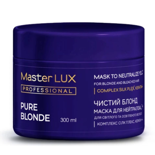 Маска Master LUX нейтралізації для світлого та освітленого волосся Чистий блонд (PURE BLONDE) 300 ml