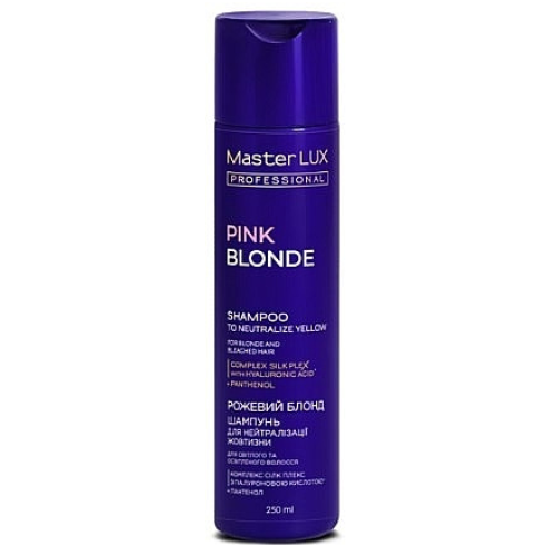 Шампунь Master LUX professional для нейтралізації жовтизни волосся РОЖЕВИЙ БЛОНД(PINK BLONDE) 250 ml