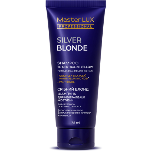 Шампунь Master LUX professional для нейтралізації жовтизни волосся СРІБНИЙ БЛОНД 75 ml