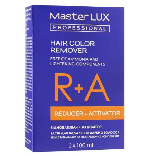 Засіб для видалення фарби з волосся  Master LUX professional 2*100мл