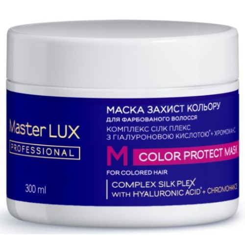 Маска Master LUX professional для фарбованого волосся - Захист кольору (COLOR PROTECT) 300 мл