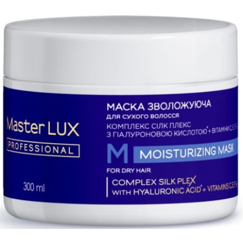 Маска Master LUX professional зволожуюча для сухого волосся (MOISTURIZING) 300 мл