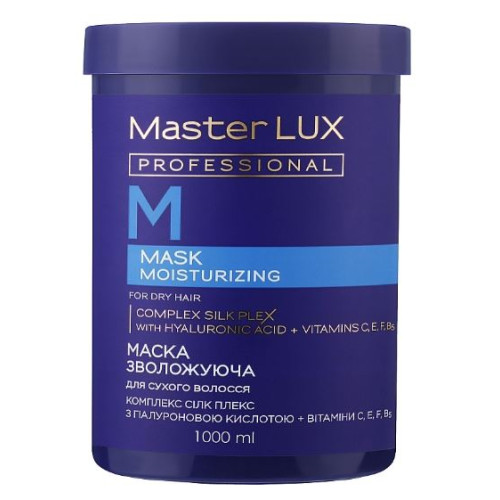 Маска Master LUX professional зволожуюча для сухого волосся 1000мл