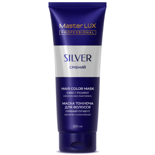 Маска тонуюча для волосся Master LUX professional 8 Срібний 200 мл