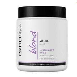 PROFIStyle Маска BLOND з сатиновою олією