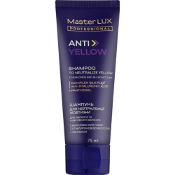 Шампунь Master LUX professional для нейтралізації жовтизни волосся Anti yellow 75 ml